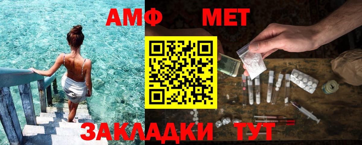 АМФЕТАМИН Premium Фролово