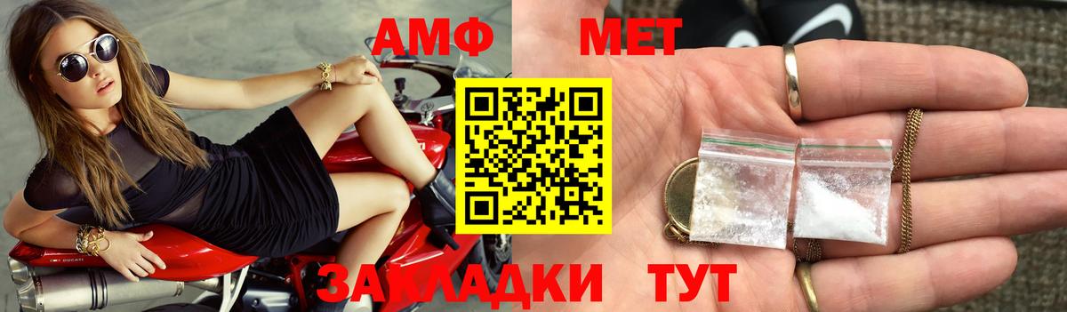 АМФ  Вход с VPN  Фролово  Амфетамин 97% 