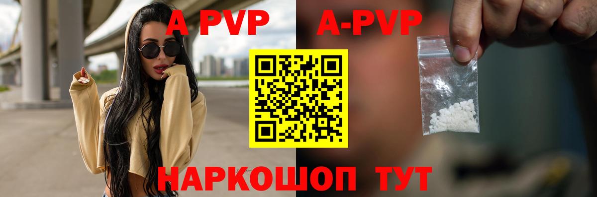 Alpha PVP мука Фролово