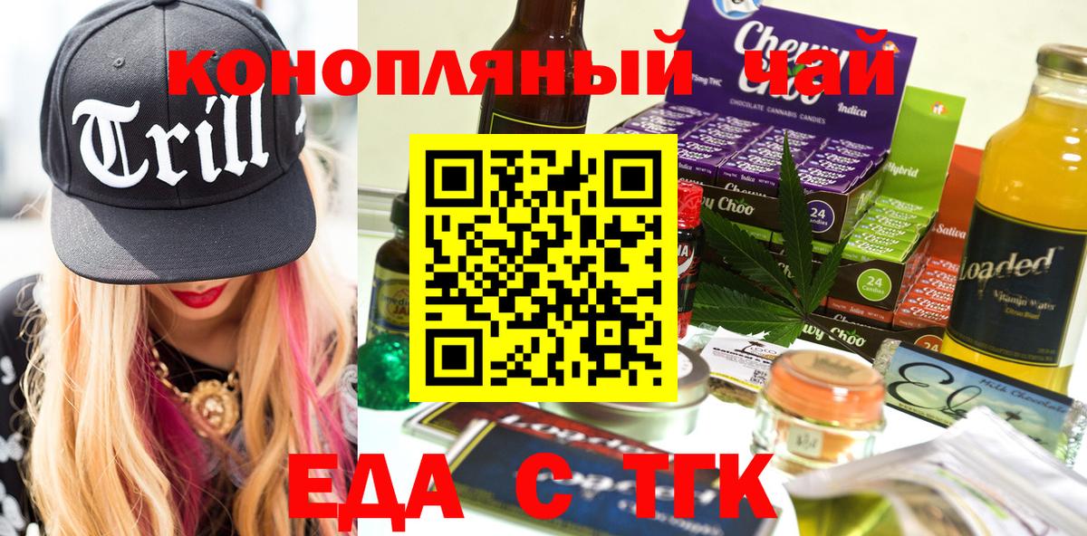 Cannafood марихуана  Вход с VPN  Фролово 