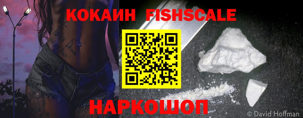 Кокаин  КОКАИН VHQ  Вход с VPN  Кокаин VHQ  Фролово 