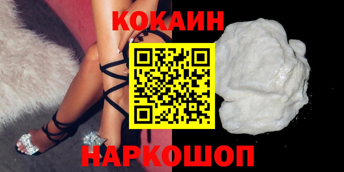 КОКАИН 97% Фролово