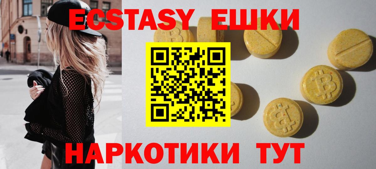 ЭКСТАЗИ mix  магазин продажи наркотиков  Фролово  Вход с VPN 