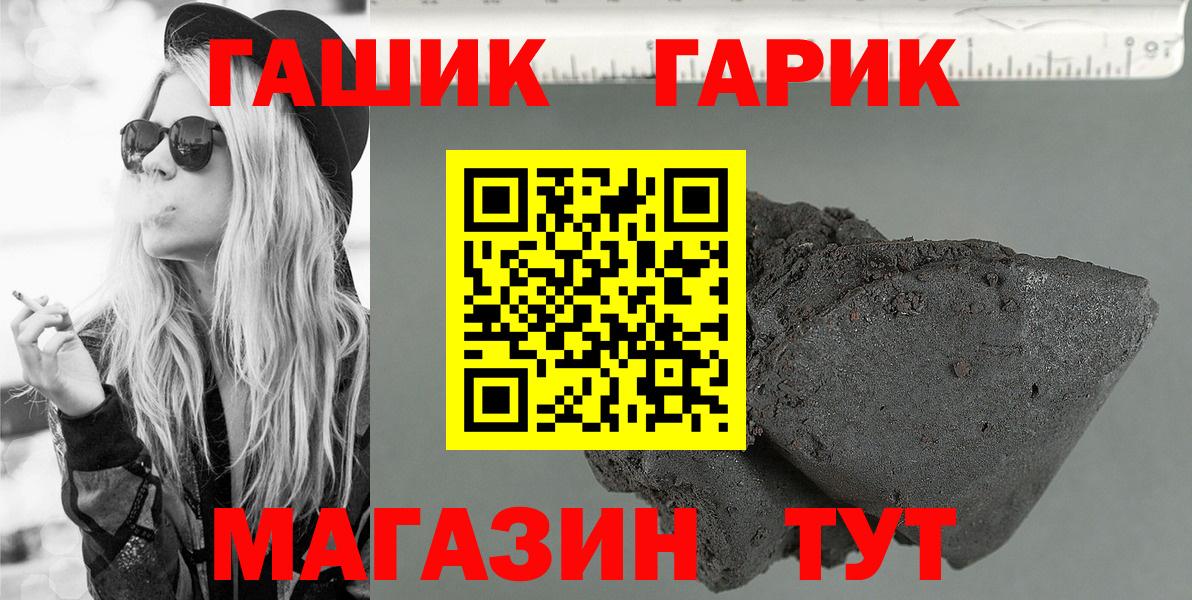 ГАШ Premium  ГАШ  Фролово  Вход с VPN 