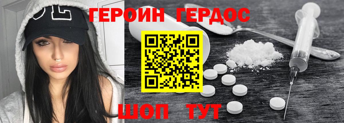 Фролово  ГЕРОИН Heroin  Вход с VPN 