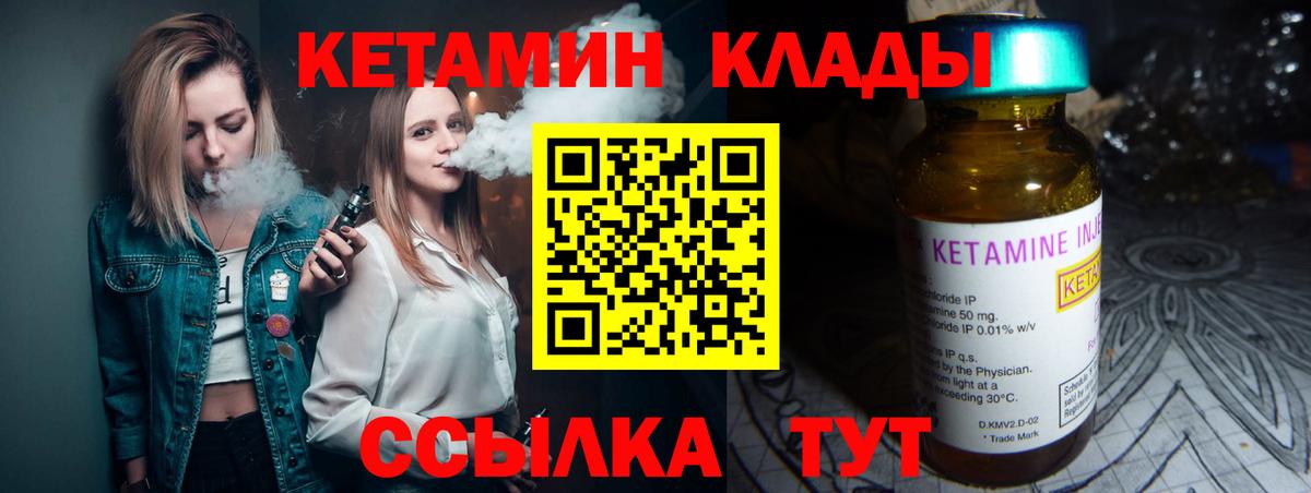 Фролово  КЕТАМИН ketamine  Вход с VPN 
