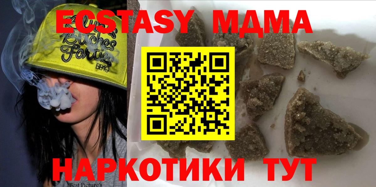 МДМА  Вход с VPN  МДМА Molly  Фролово  МДМА Molly 