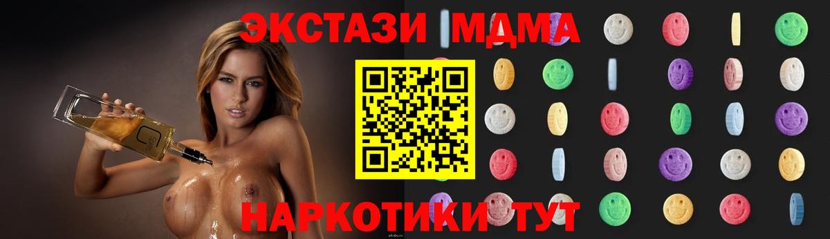 МДМА кристаллы Фролово