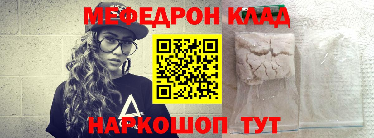 Мефедрон mephedrone  Вход с VPN  Меф  МЯУ-МЯУ 4 MMC  Фролово 
