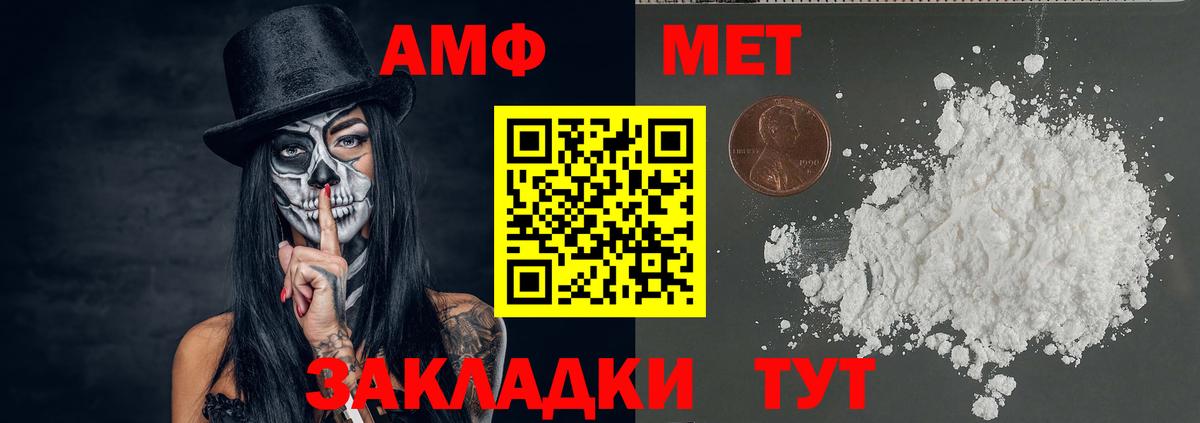 Фролово  Метамфетамин винт  Вход с VPN 