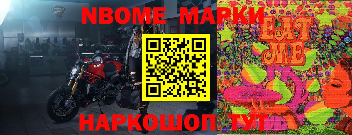 Марки N-bome 1,5мг  Вход с VPN  Марки N-bome 1,5мг  Фролово 