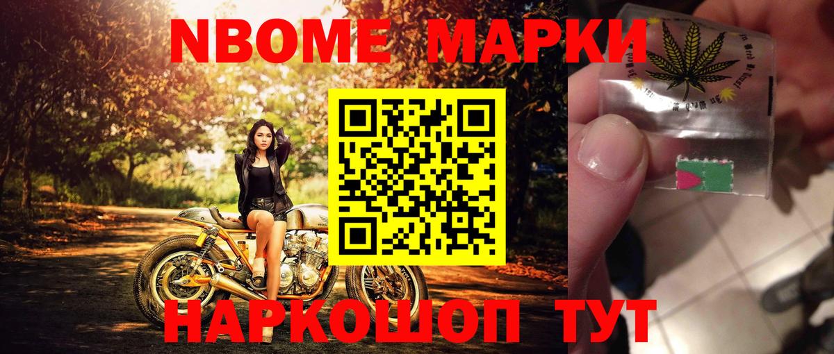 Наркотические марки 1,5мг Фролово