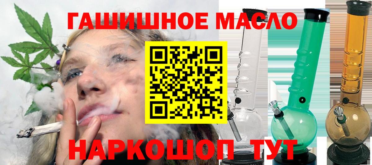 Дистиллят ТГК гашишное масло  Дистиллят ТГК гашишное масло    ССЫЛКА  Фролово  Вход с VPN 