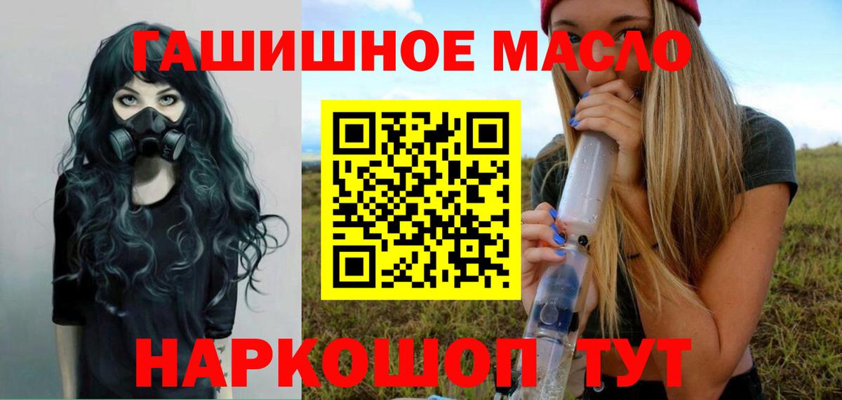Дистиллят ТГК гашишное масло Фролово