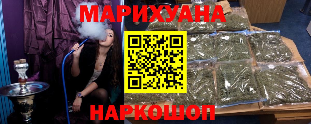 Бошки Шишки индика  Канабис White Widow  Фролово  МАРИХУАНА VHQ  Вход с VPN 
